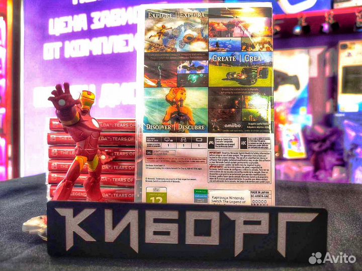 The Legend of Zelda: Tears of the Kingdom (Новый)