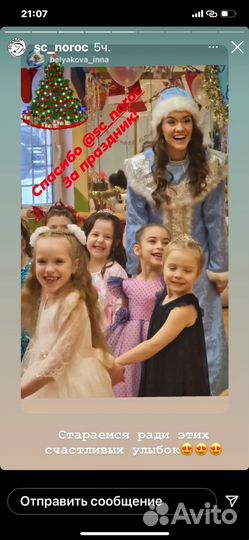 Дед Мороз и Снегурочка к вашим детям в гости