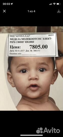 Молокоотсос medela