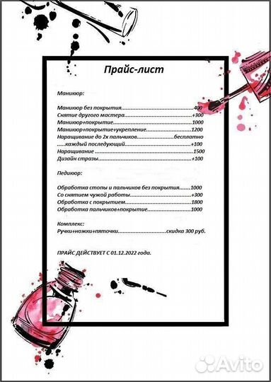 Покрытие ногтей гель лаком,наращивание ногтей