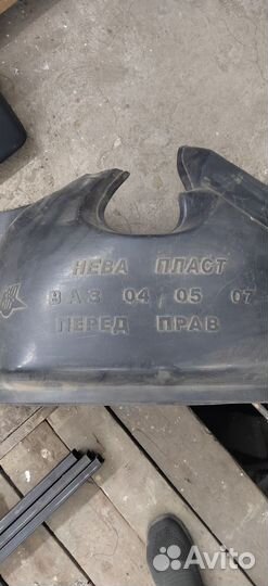 Подкрылки передние на ваз