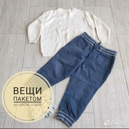 Вещи пакетом для мальчика 98-104 (более 30шт)