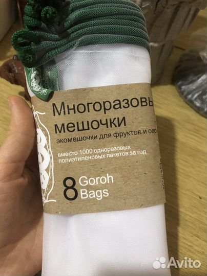 Многоразовые мешочки эко