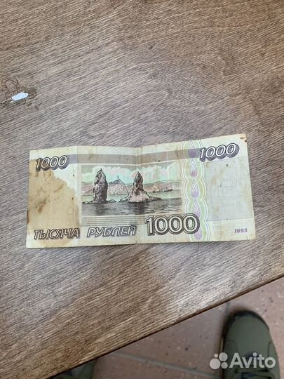1000 рублей 1995 год