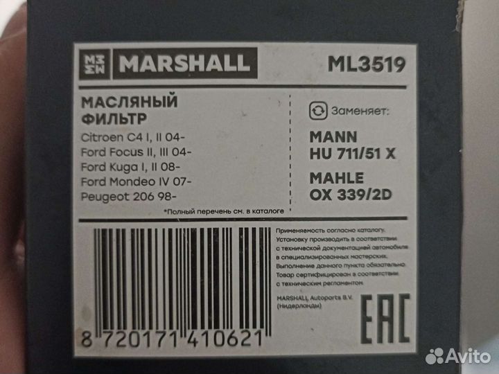 Фильтр масляный peugeot