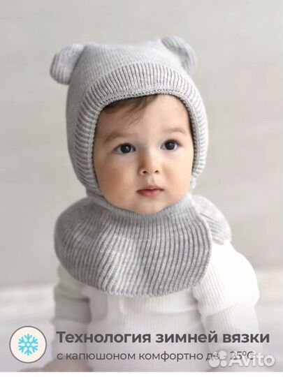 Шапка - шлем