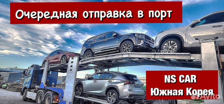 Автомобили и Спецтехника из Японии, Кореи и Китая