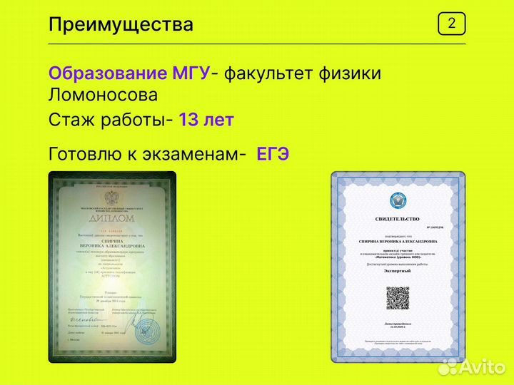 Репетитор по математике Егэ