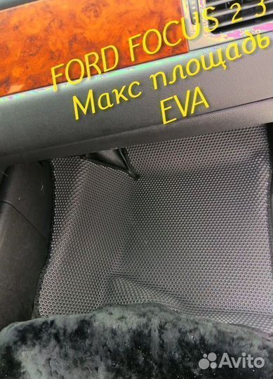 Коврики ford focus 2 3 eva 3D с бортами эва ева