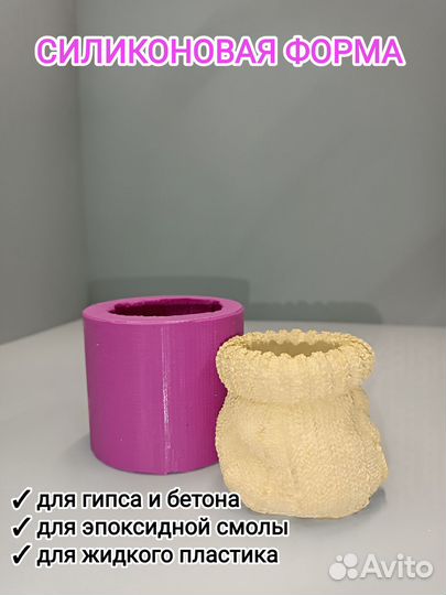 Силиконовые формы для подсвечников, кашпо