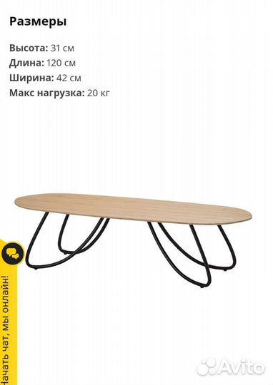 Придиванный IKEA koseberga столик