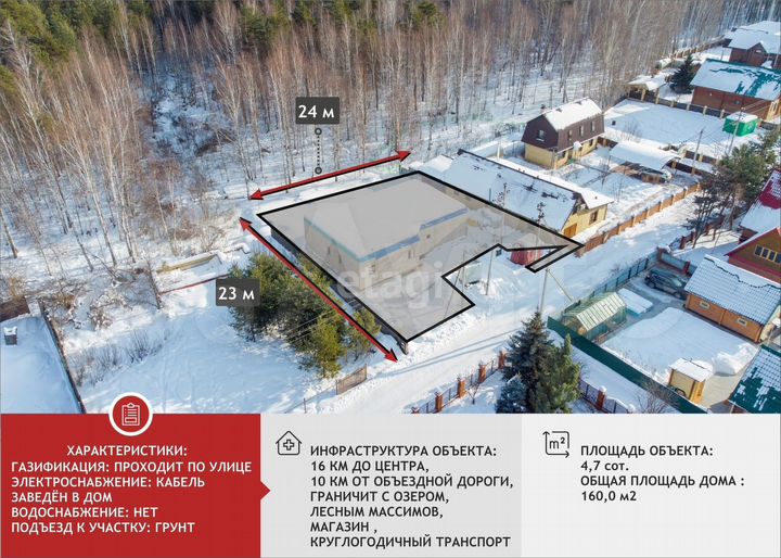 Дача 160 м² на участке 4,7 сот.