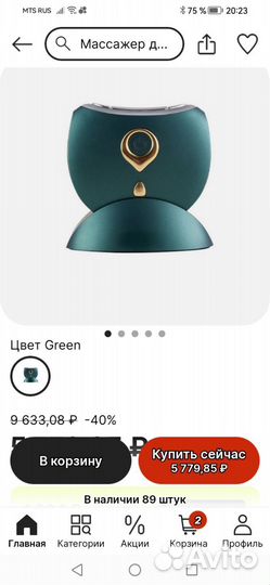 Массажер для шеи