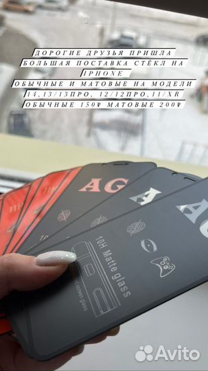 Защитное стекло iPhone 11 / XR /12 / 13/14