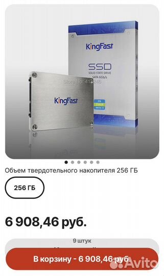 Твердотельный накопитель ssd 256 GB
