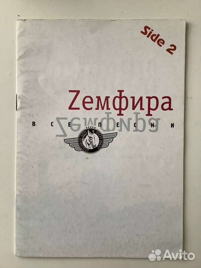 Земфира - сборник аккордов