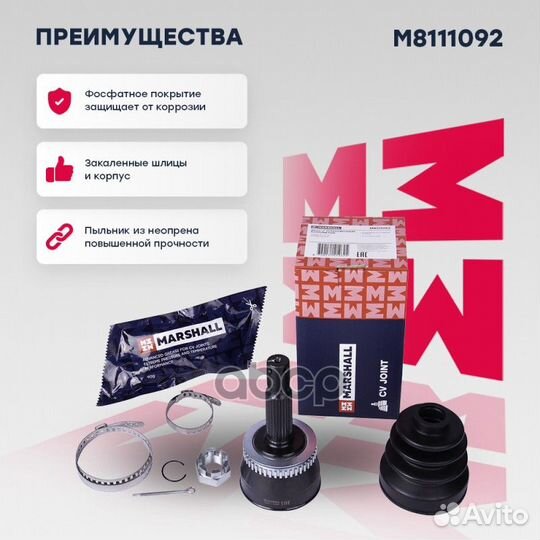 ШРУС hyundai matrix нар. M8111092 marshall