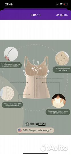 Waistshop Корсет утягивающий для похудения