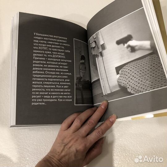 Лабковский Хочу и буду книга новая