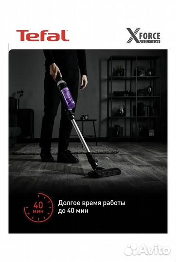 Вертикальный пылесос tefal