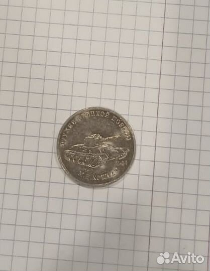 Монеты 25 рублей 2019