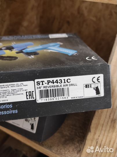 Пневмо инструмент