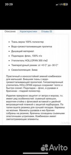 Зимний комбинезон 86
