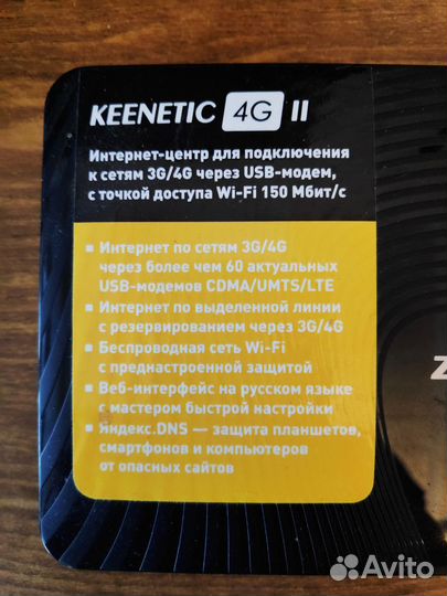 Роутер Keenetic 4g II