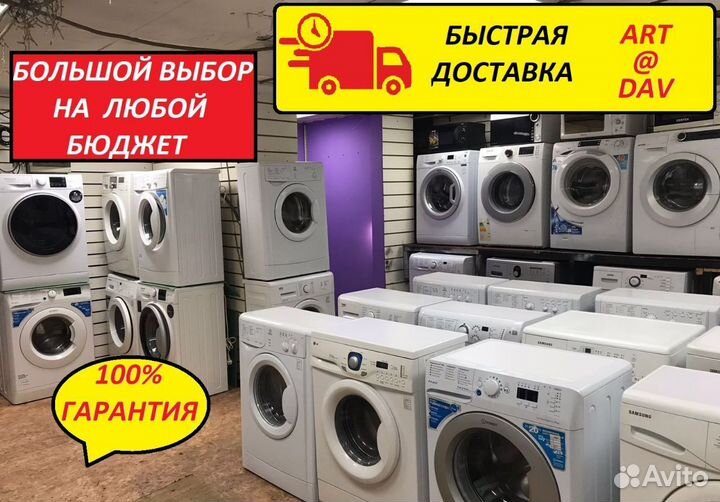 Стиральная машина бу indesit