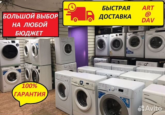 Стиральная машина бу indesit
