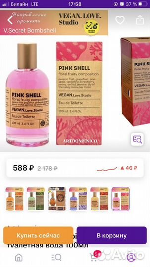 Туалетная вода