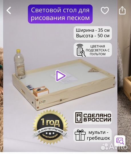 Стол доя рисования песком