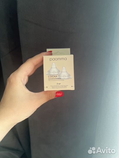 Соски для бутылки paоmma