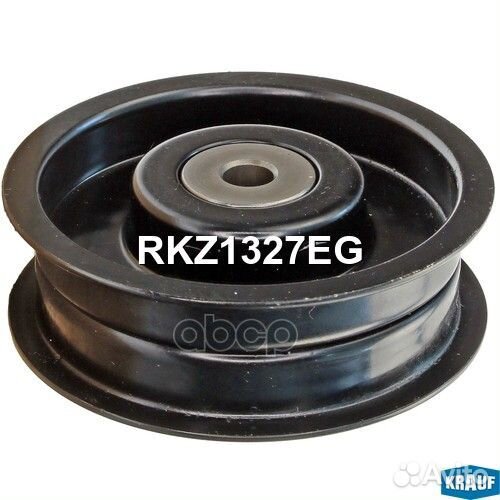 Ролик обводной приводного ремня RKZ1327EG Krauf
