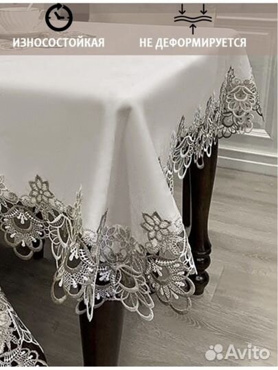 Две новые скатерти (белая и кремовая с кружевами)