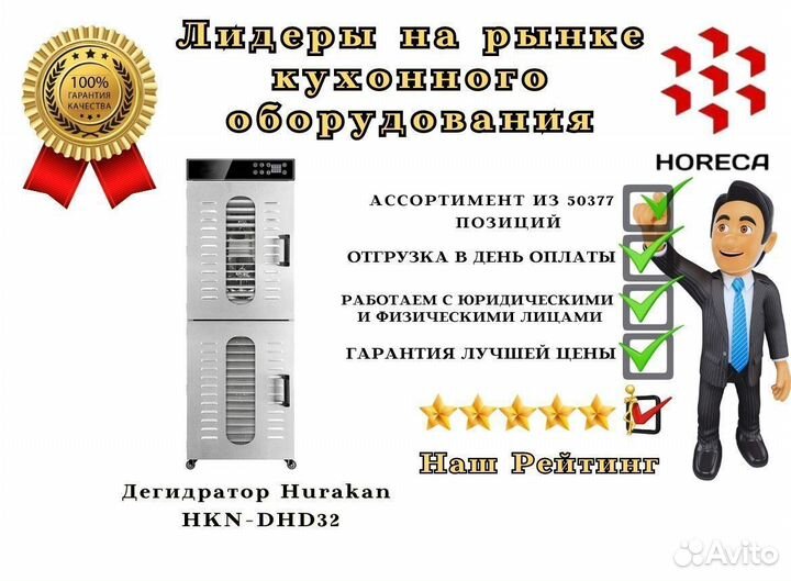 Дегидратор Hurakan HKN-DHD63