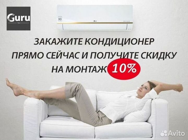 Тихий кондиционер