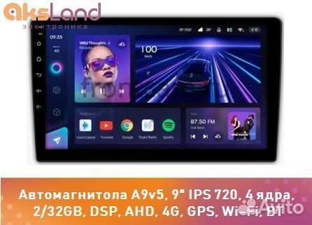Автомагнитола A9v5, 9