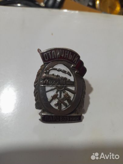 Тяжелые знаки СССР