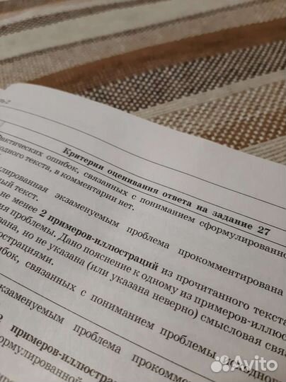 Варианты егэ русский язык 2020