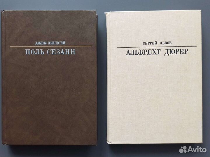 Книги биографические. Сезанн, Дюрер