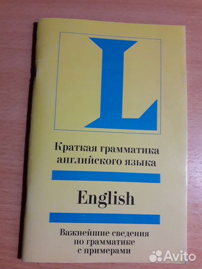 Английский для школьников