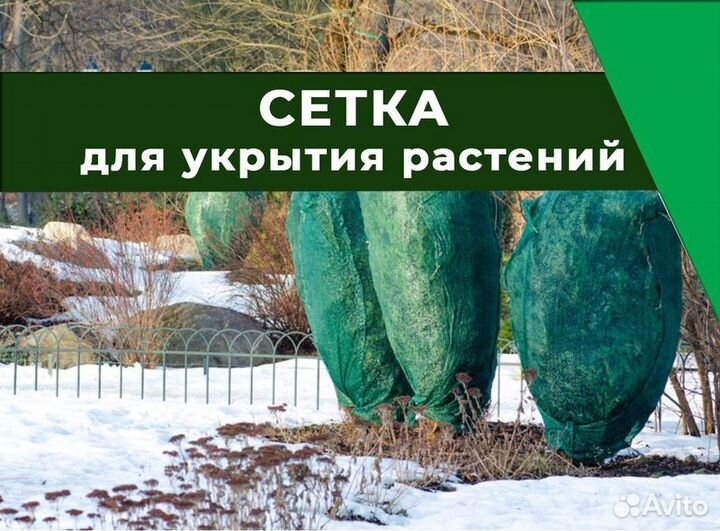 Сетка притеняющая