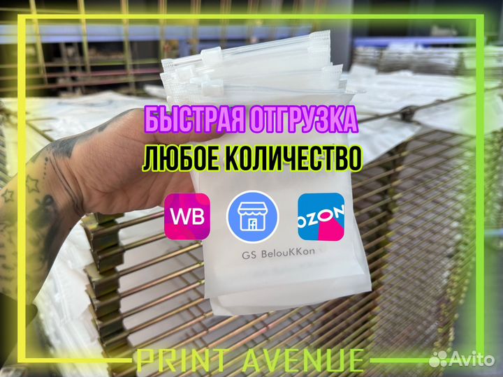 Пакеты зип лок с бегунком