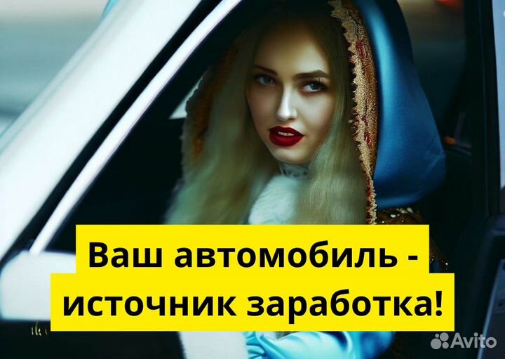 Ищем водителя с л/а в Яндекс Go