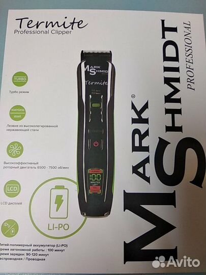 Триммер Mark Schmidt