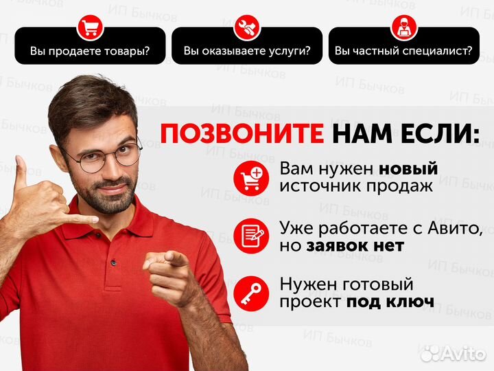 Продажи с авито / Клиенты для товарки с авито / Ма