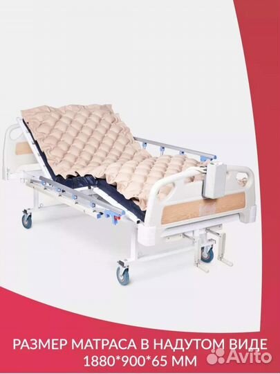 Противопролежневый матрас армед