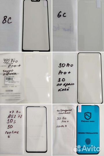 Защитные стекла Huawei Honor