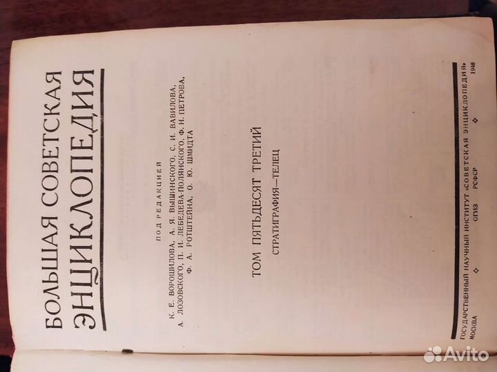 Большая советская энциклопедия 2тома 1944год